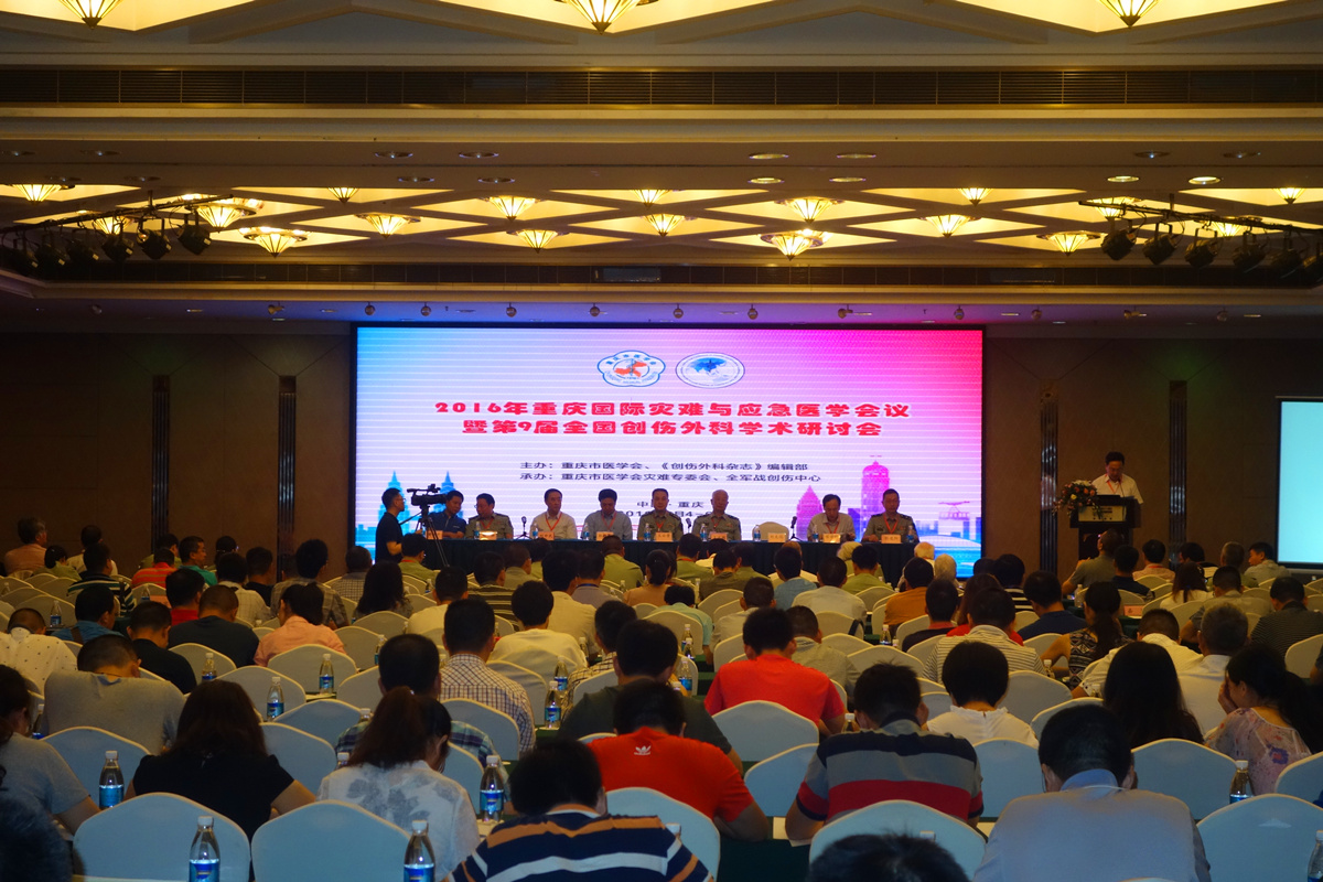 FWS Medical was invited to participate in the "2016 Chongqing International Conference on Disas