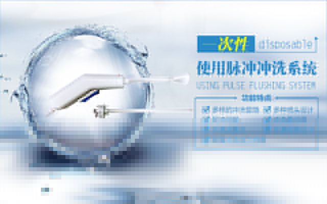 Disposable Wound Pulse Irrigation System Color Page