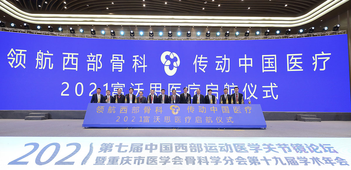 2021 Annual conference