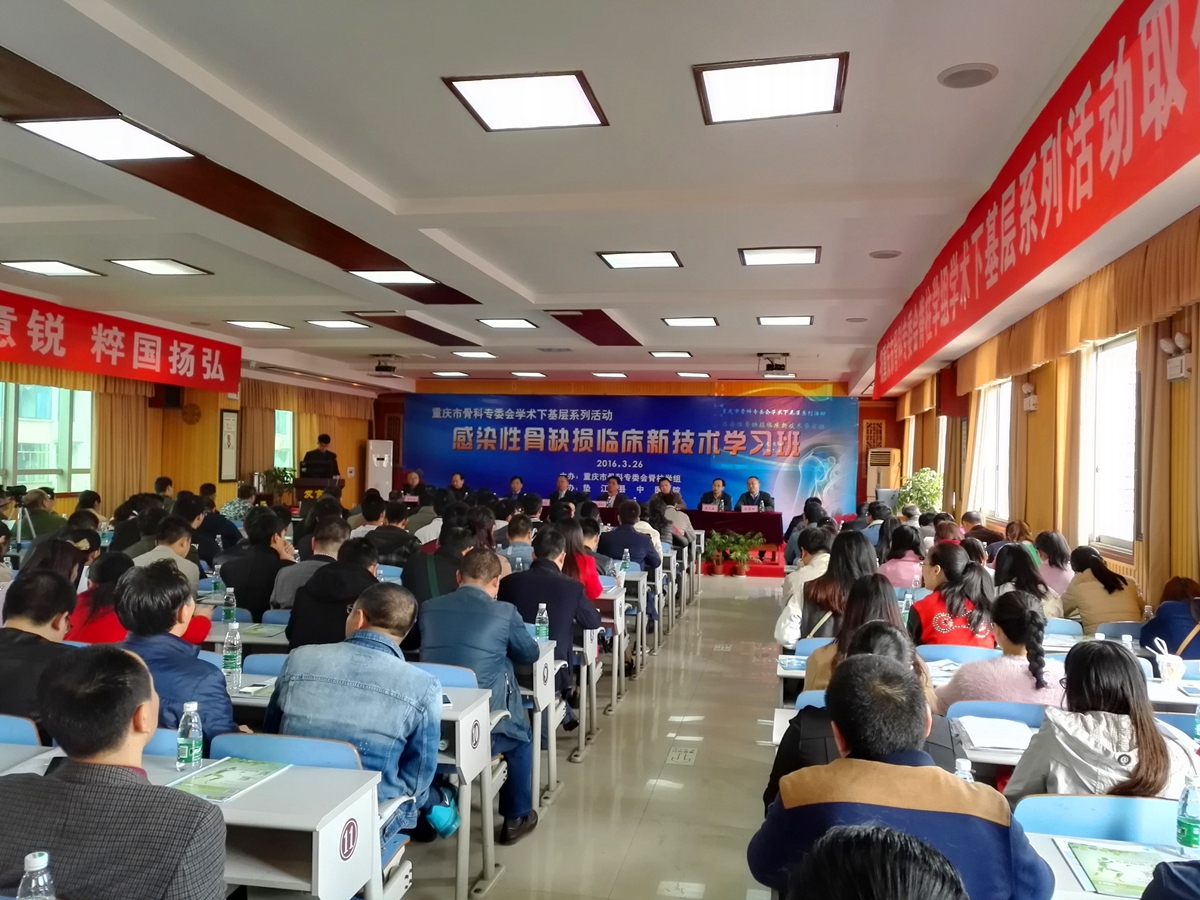 A series of activities at the grassroots level of Chongqing Orthopaedic Special Committee were held