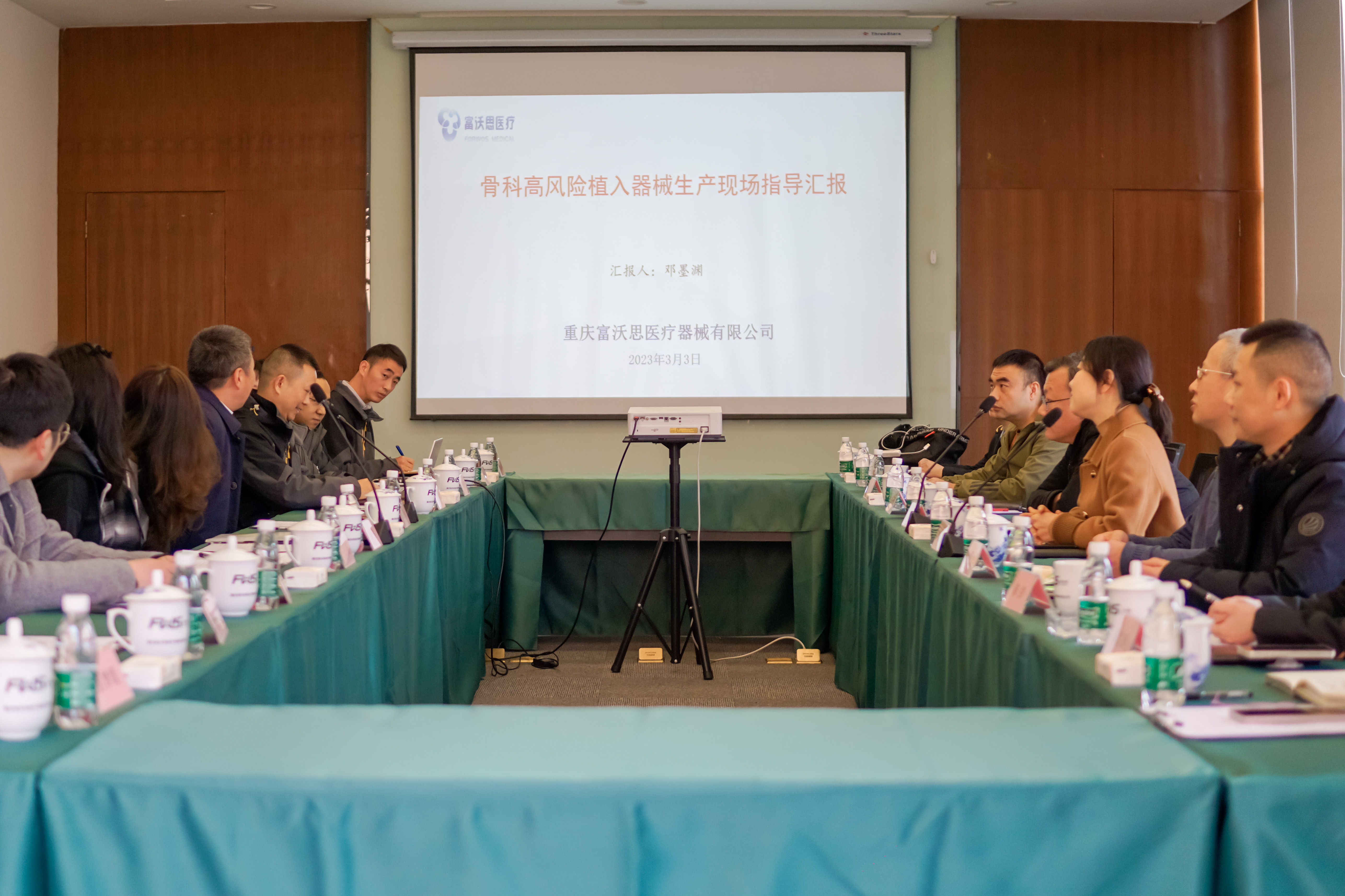 重慶市各級領導、專家莅臨富沃思醫療調研指導