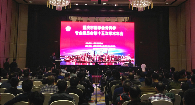 FWS was invited to participate in the 15th Orthopaedic Conference of Chongqing