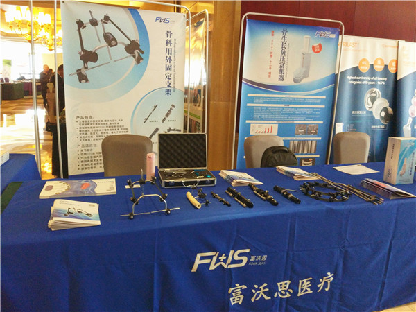 FWS assists 2016 Chongqing (Seventh) Joint Surgery Conference
