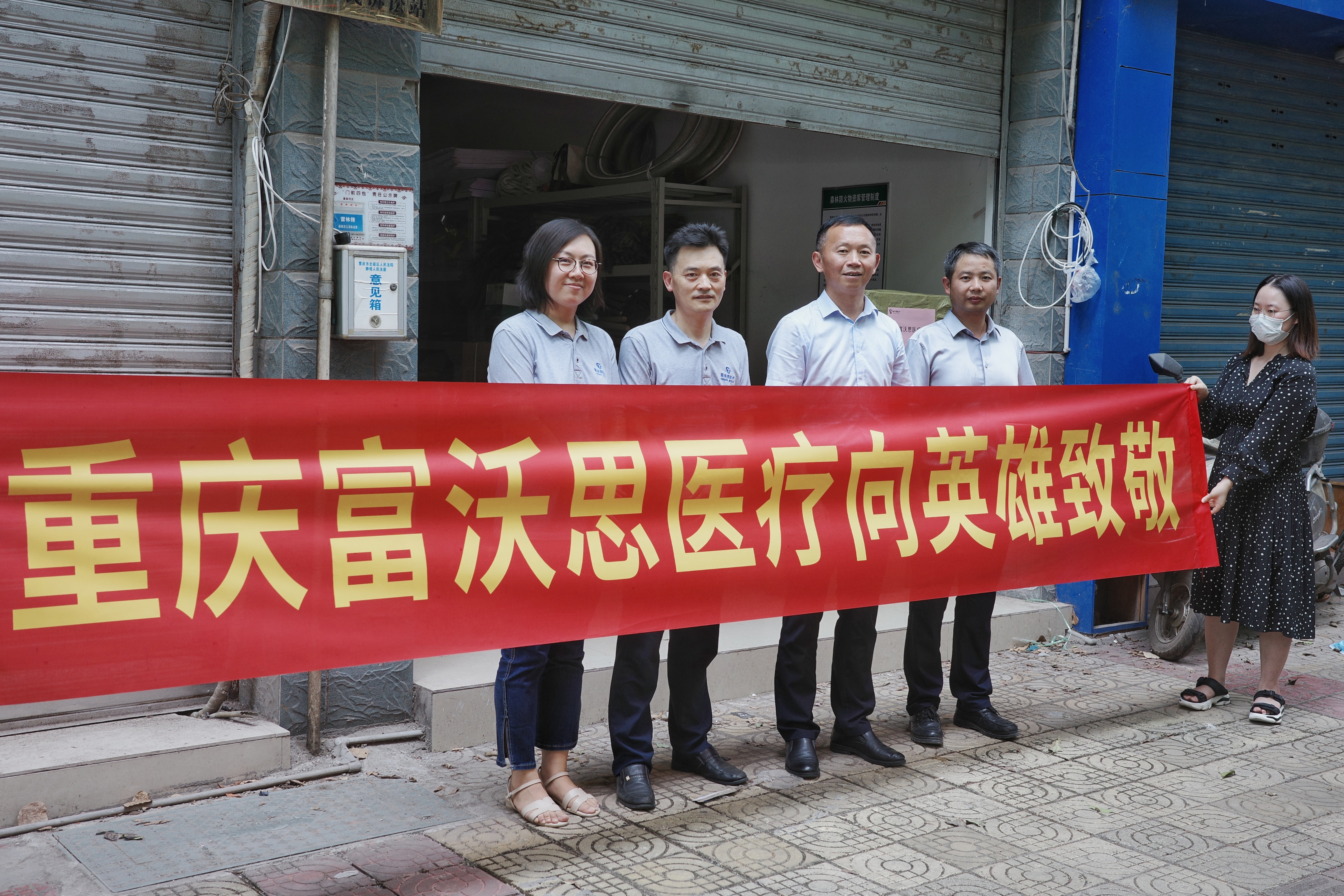 山火無情人(rén)有情 大(dà)愛捐贈暖人(rén)心