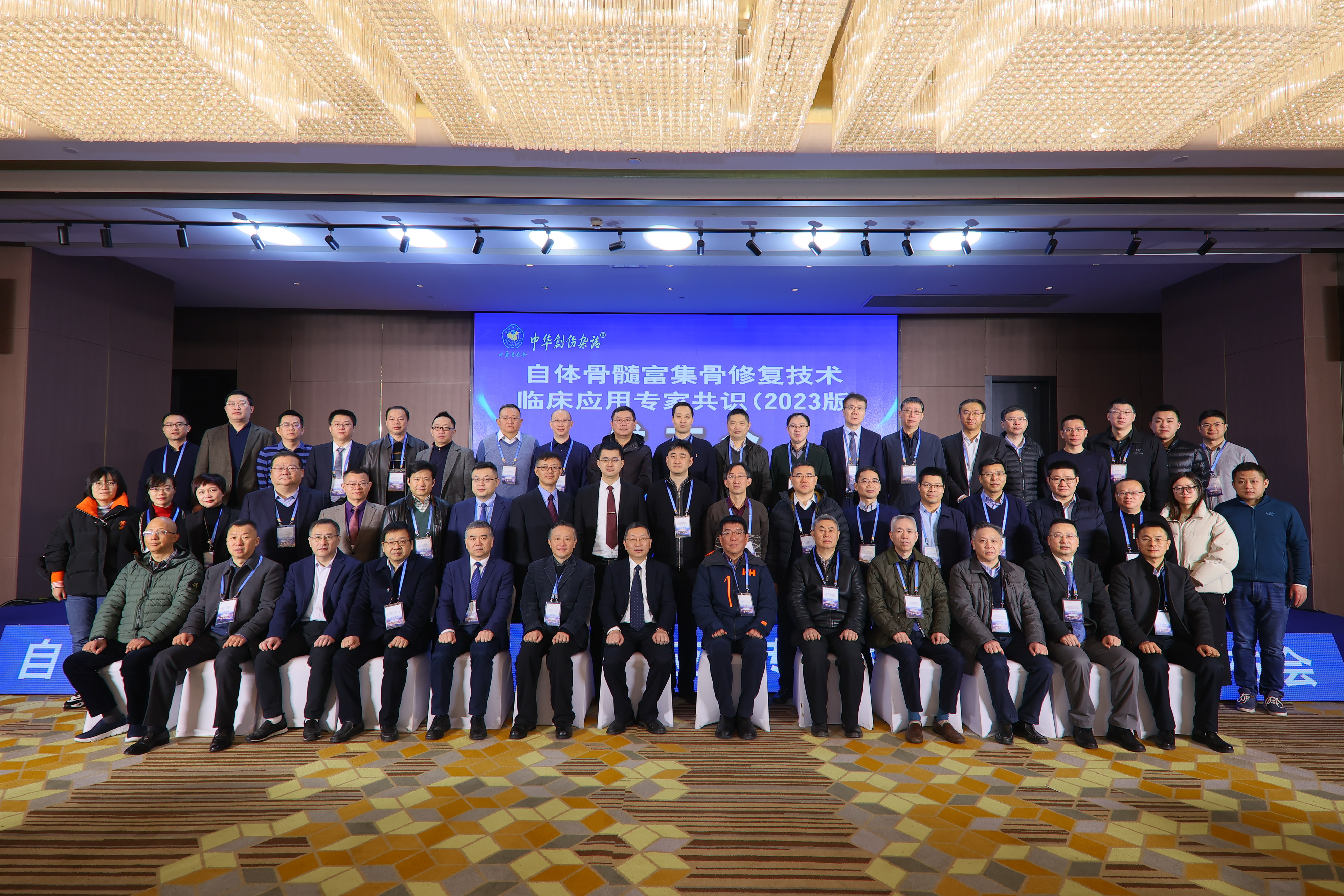 馳而(ér)不(bù)息，笃行緻遠——自體骨髓富集骨修複技術臨床應用專家共識（2023版）發布會順利召開